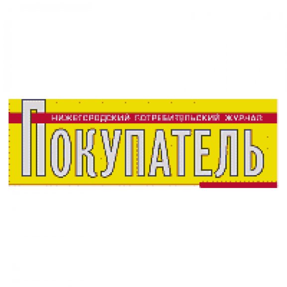 Logo of Pokupatel