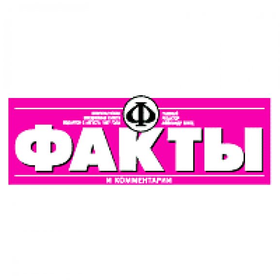 Logo of Facty i Kommentarii