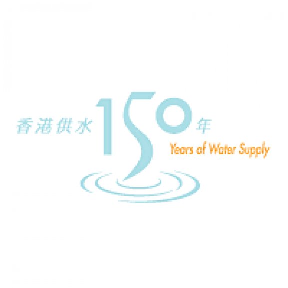 Logo of Hong Kong 150 Years of Water Supply