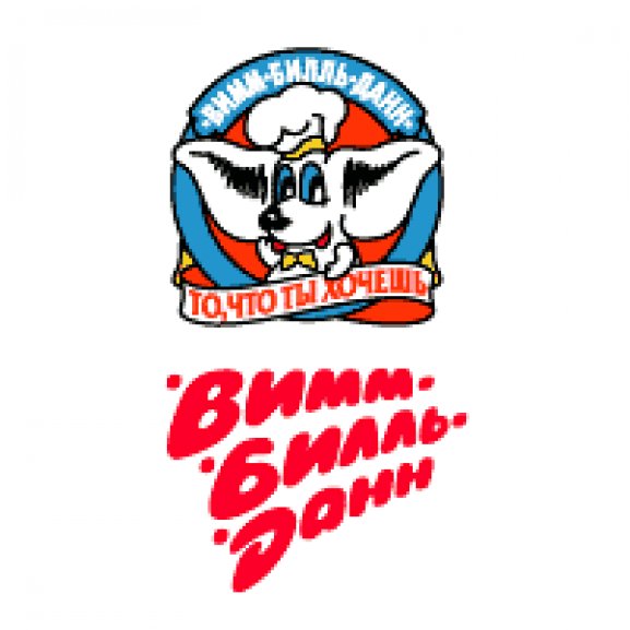Logo of Wimm-Bill-Dann