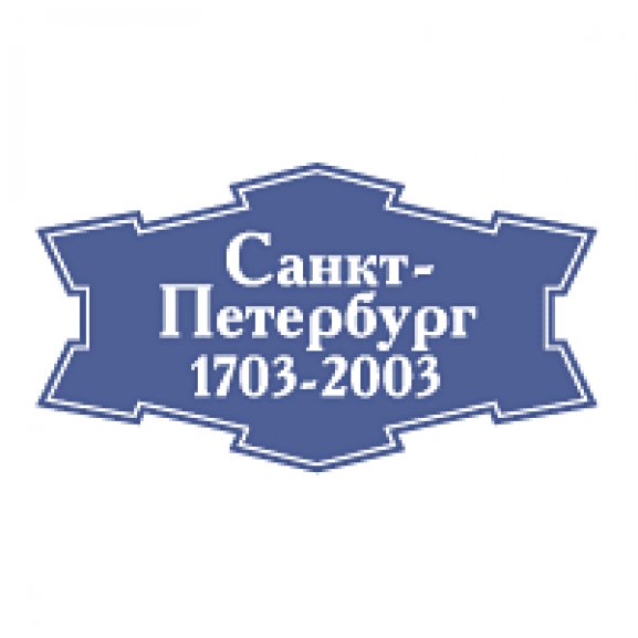 Logo of Sankt-Petersburg 1703-2003