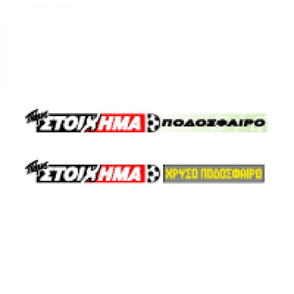 Logo of Pame Stoixima