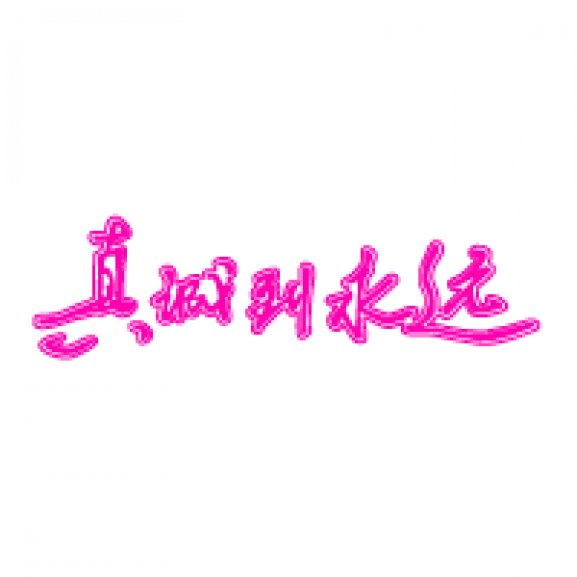 Logo of Haier