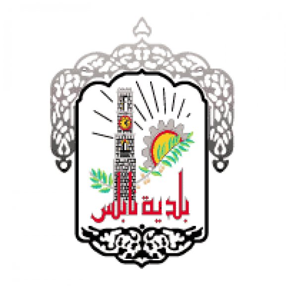 Logo of Nablus  Palestine