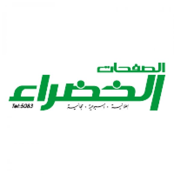 Logo of greenpages advertising newspaper
