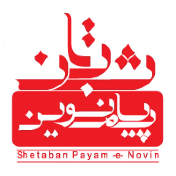 Logo of iSpn