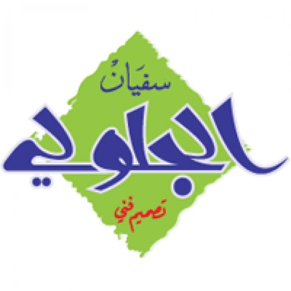 Logo of Al jalouli