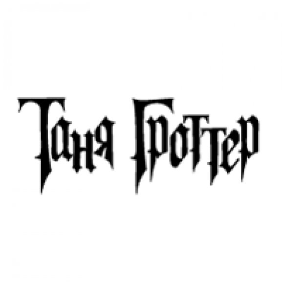 Logo of Tanya Grotter
