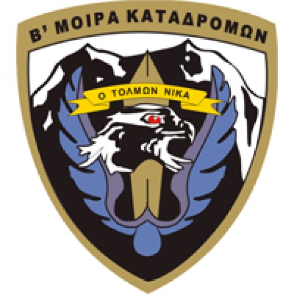 Logo of Greek Special Forces