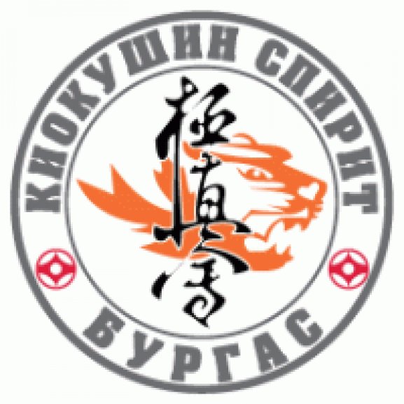 Logo of Kiokushin SPIRIT