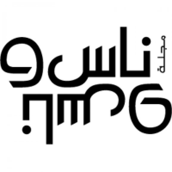 Logo of nas w nas