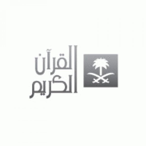 Logo of Saudi TV Qurran Channle