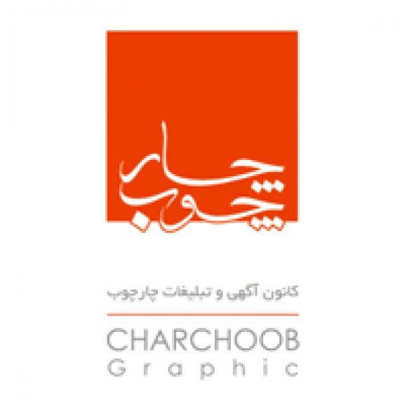 Logo of Charchoob Graphic