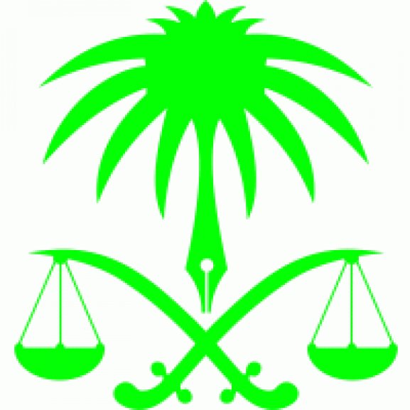 Logo of وزارة العدل