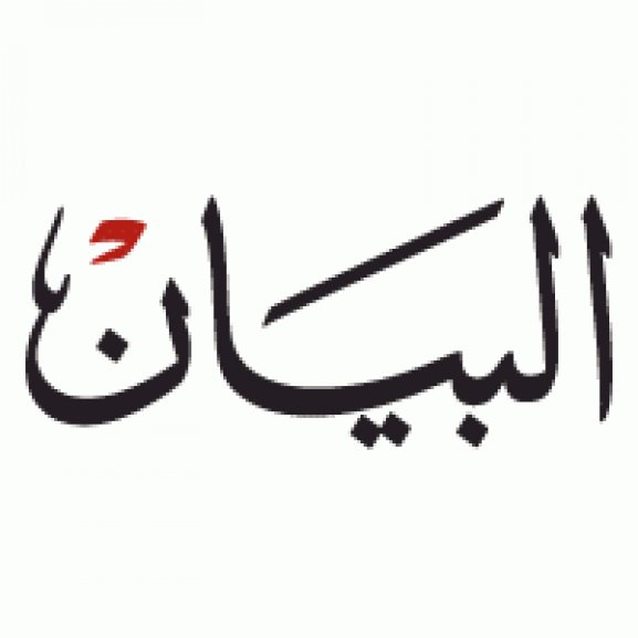 Logo of Al-Bayan Newspaper
