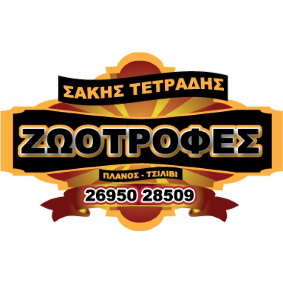 Logo of ZOOTROFES