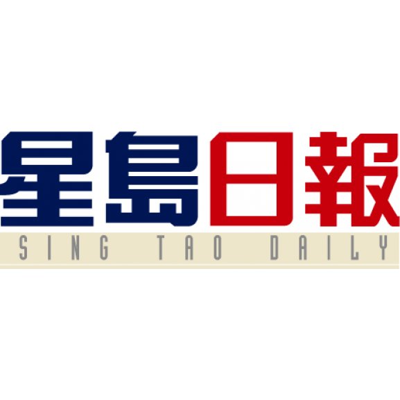 Logo of Sing Tao Daily