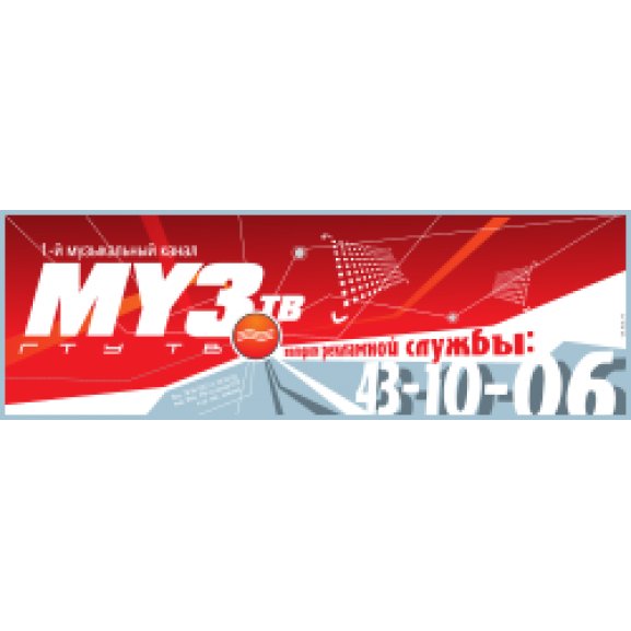 Logo of Muz-TV GTU-TV