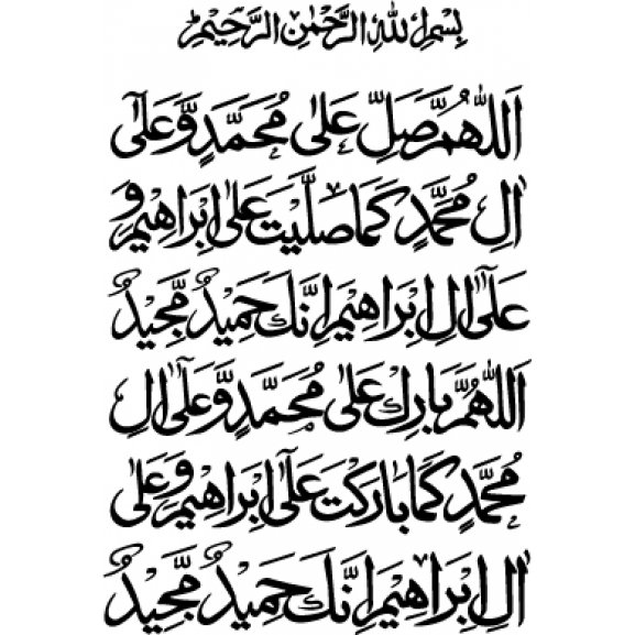 Logo of Darood-e-Ibrahimi