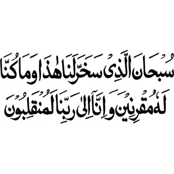 Logo of Dua-e-Safar