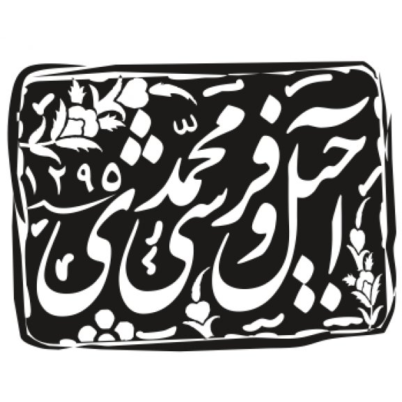 Logo of Mohammadi Nuts