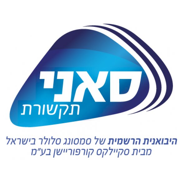 Logo of Sunny Communication