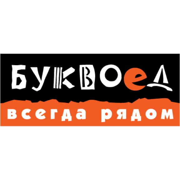 Logo of Буквоед