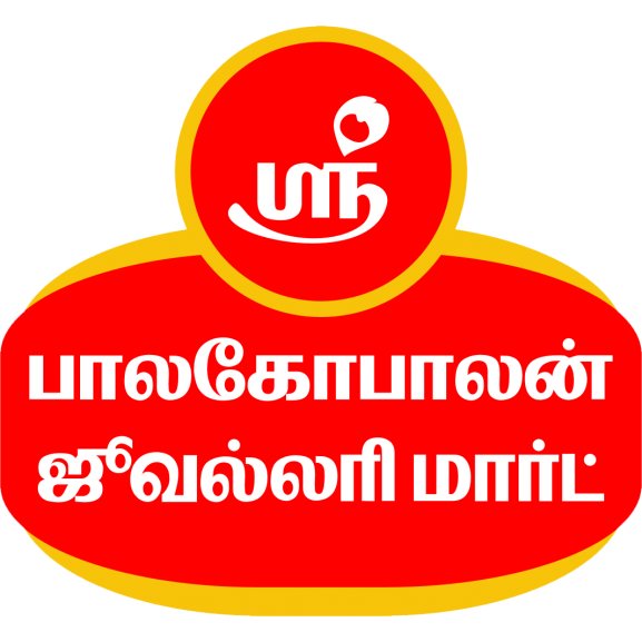 Logo of SRI Balagopalan Jewellery Mart