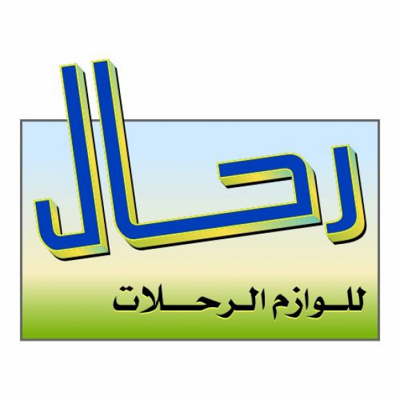 Logo of RAHHAL رحال للوازم الرحلات