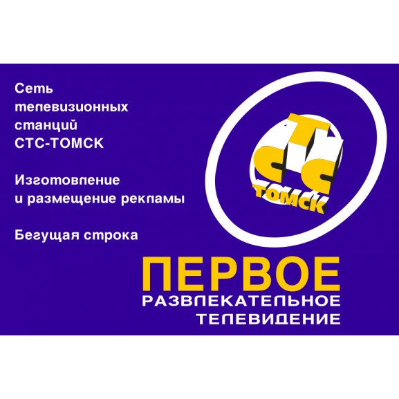 Logo of CTC-Tomsk