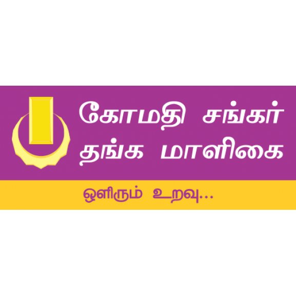 Logo of Gomathi Sankar Thangamaligai