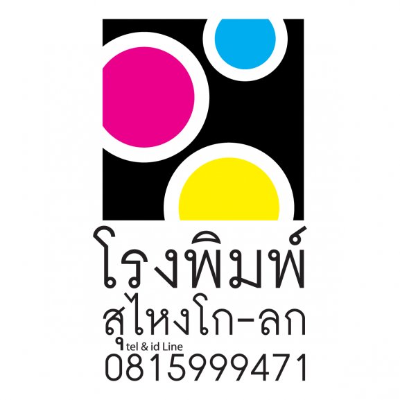 Logo of Sungai Golok Printing