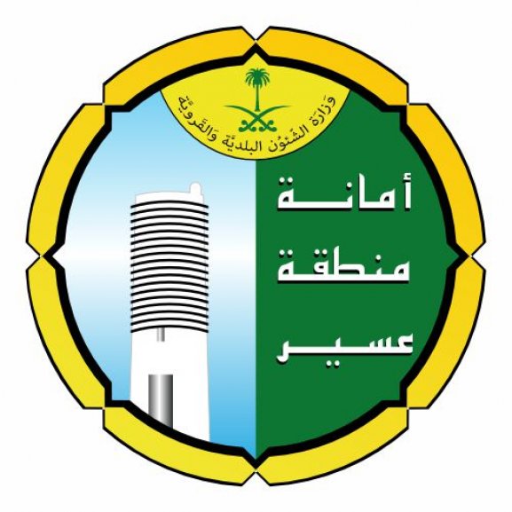 Logo of ASIR MUNICIPLITY أمانة منطقة عسير