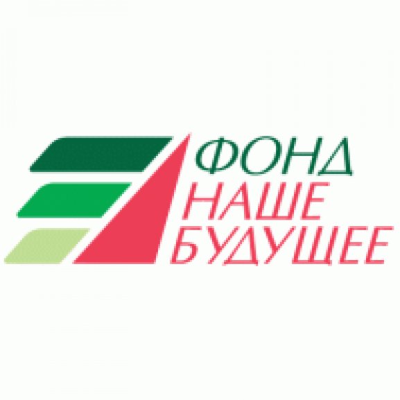 Logo of ФОНД РЕГИОНАЛЬНЫХ СОЦИАЛЬНЫХ ПРОГРАММ "НАШЕ БУДУЩЕЕ"