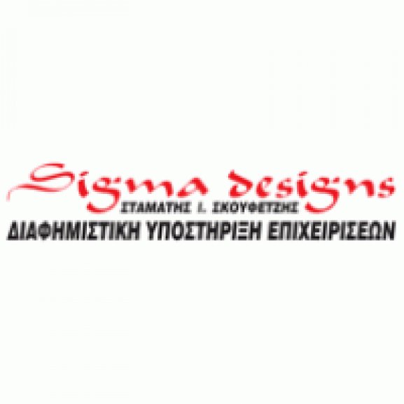 Logo of Sigma Designs