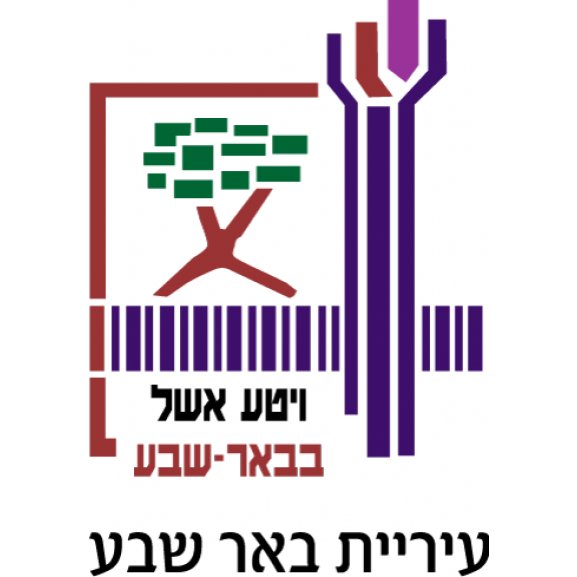 Logo of Beersheba Municipality