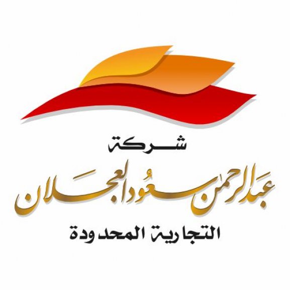 Logo of A_S Al Ajlan Company شركة عبدالرحمن سعود العجلان