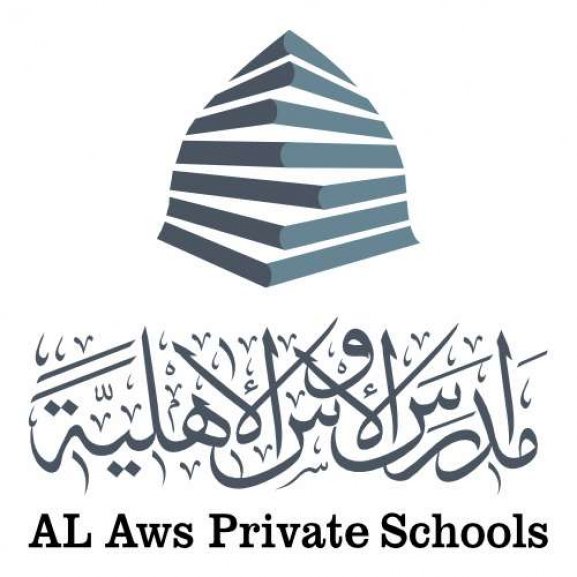 Logo of AL Aws Private Schools مدارس الأوس الأهلية