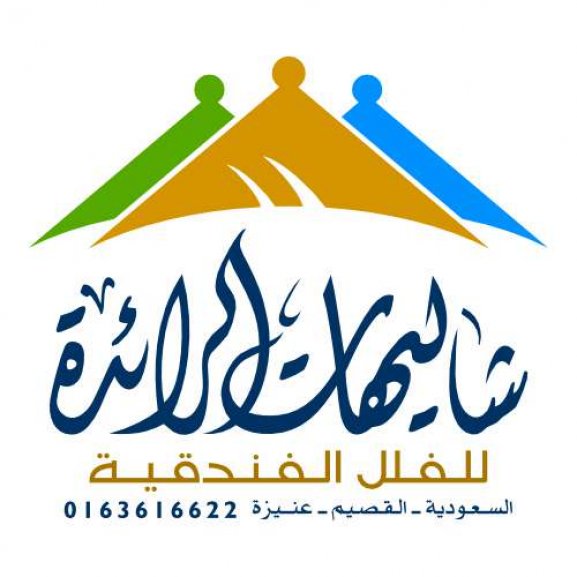 Logo of Al Raedah Chalets شاليهات الرائدة
