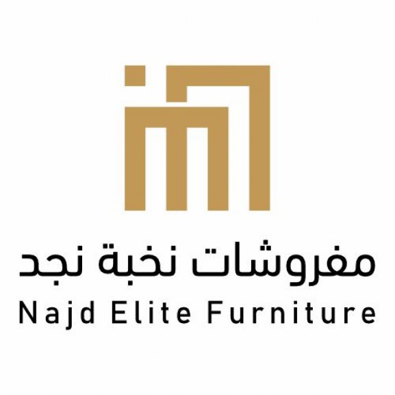 Logo of Najd Elite Furniture مفروشات نخبة نجد