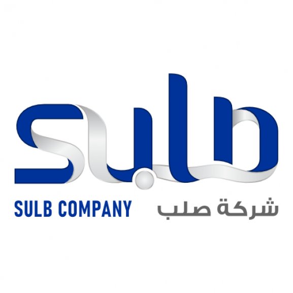 Logo of SULB COMPANY شركة صلب