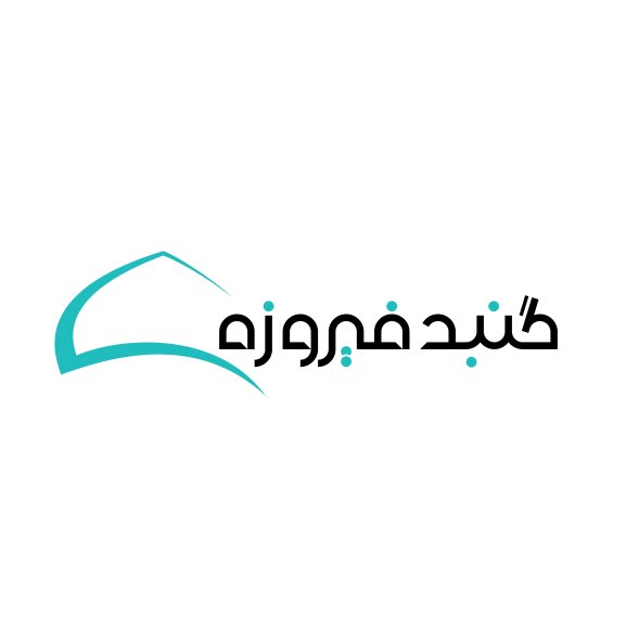 Logo of Gonbad Design 2026