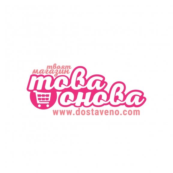 Logo of Това и Онова