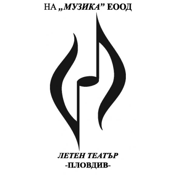 Logo of Summer Theater Plovdiv