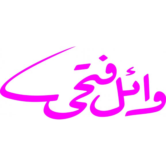 Logo of Wael