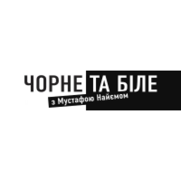 Logo of Chorne ta bile