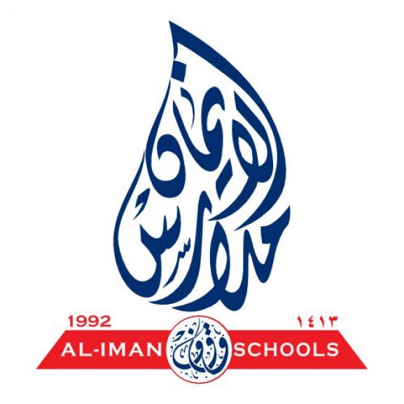Logo of AL IMAN SCHOOLS مدارس الإيمان