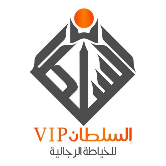 Logo of Al Sultan VIP السلطان للخياطة الرجالية