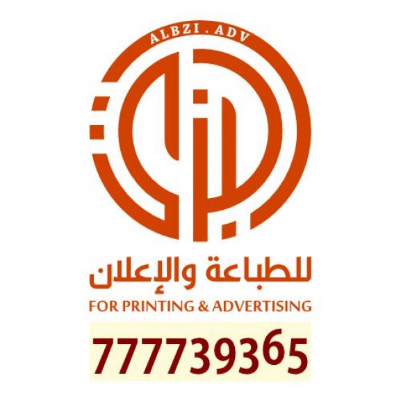 Logo of ALBZI ADV البزي للطباعة والاعلان
