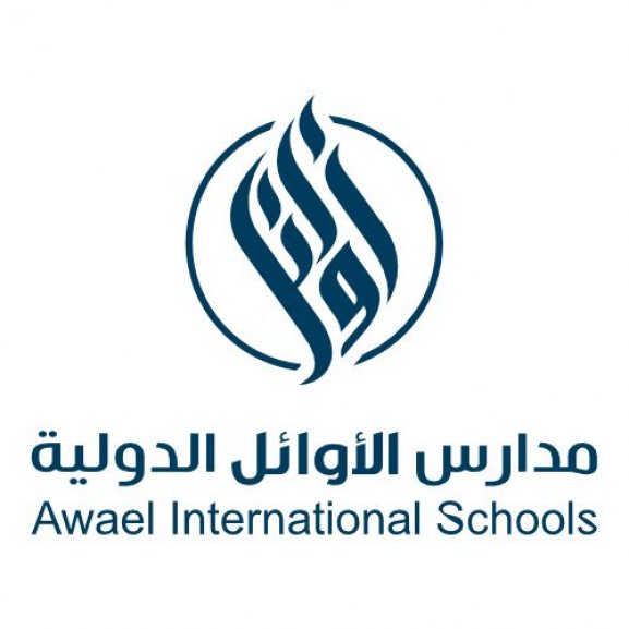 Logo of Awael International Schools مدارس الأوائل الدولية